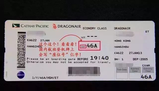 航空科普小知识飞机选座,中型飞机选座诀窍
