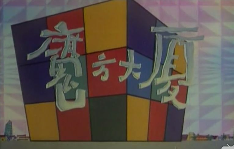 黑猫警长动画片哪一年上映,黑猫警长一共出过几部动画