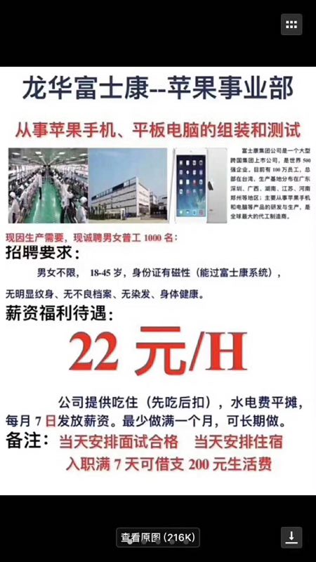 深圳龙华富士康师级工资标准表,龙华富士康工资几点到账