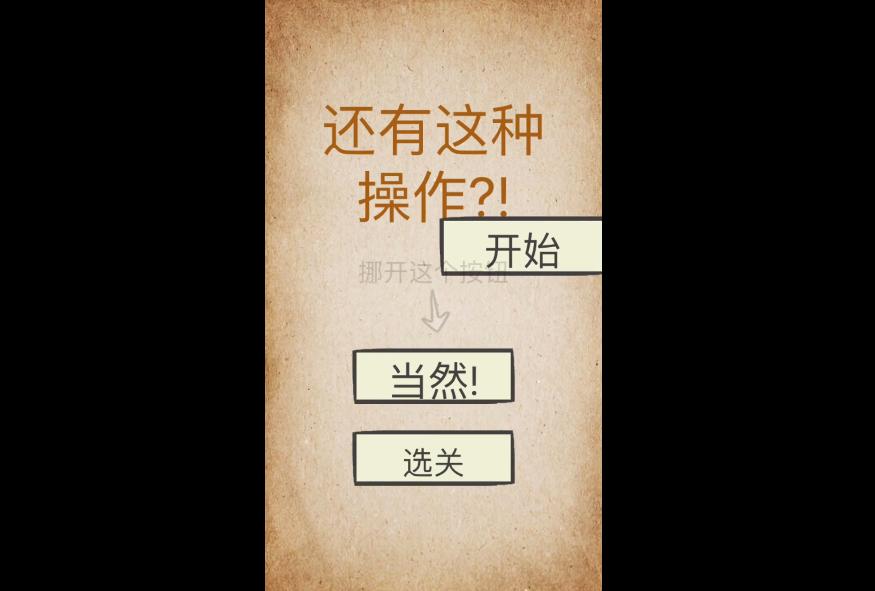 游戏脑洞大侦探答案攻略,星探小游戏