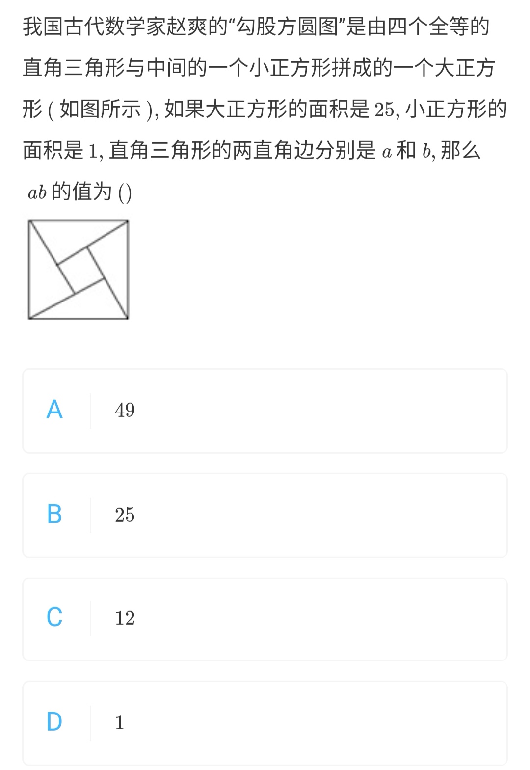 初二上册数学勾股定理口诀,沪科版八年级勾股定理常见题型