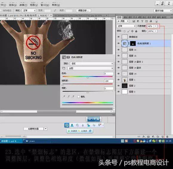 ps制作禁烟标志详解,禁烟标语的制作教程ps