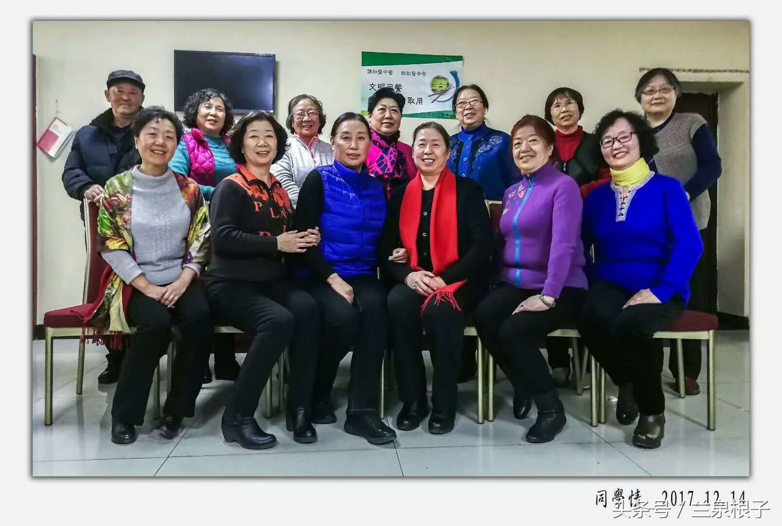 四十六年后再聚首,46年后的重逢