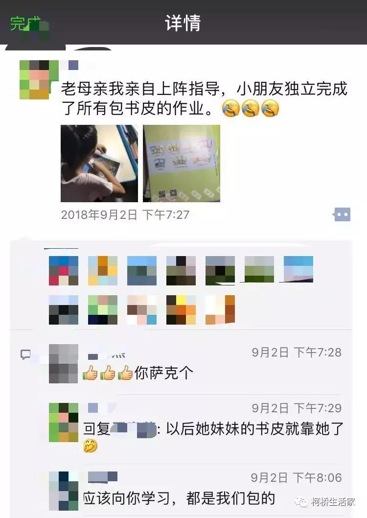 学校要求包本子皮违规吗,学校要求包塑料书皮