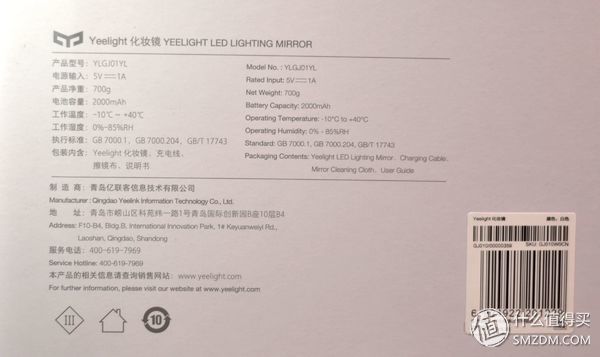 yeelight便携化妆镜发烫,yeelight护肤镜评测