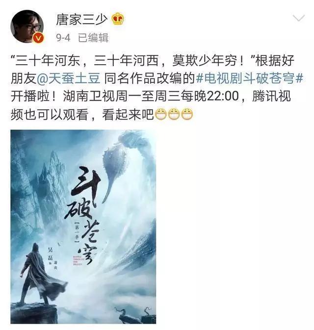 天蚕土豆吐槽斗气化马,斗气化马天蚕土豆知道吗