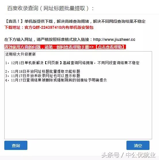 seo免费排名,seo免费优化网址
