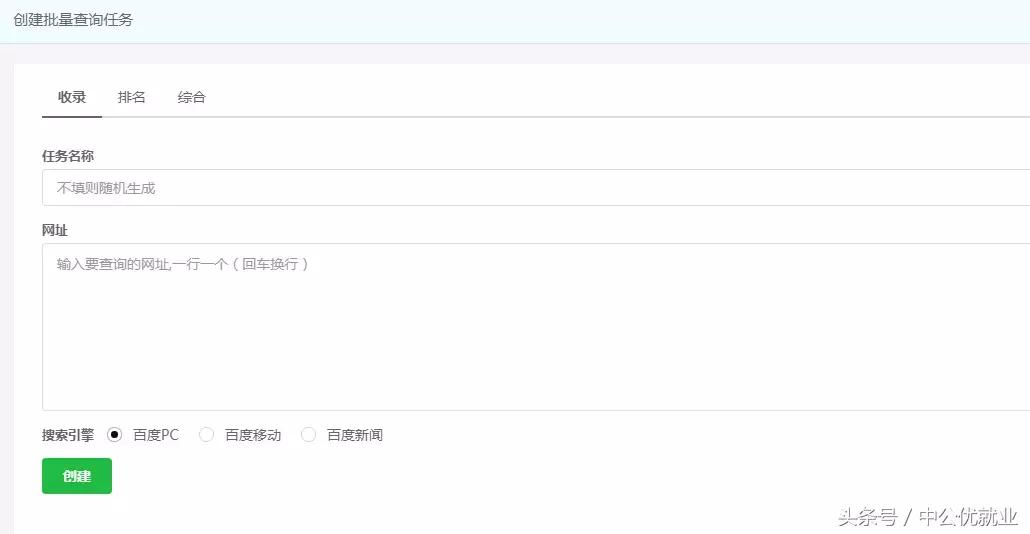 seo免费排名,seo免费优化网址