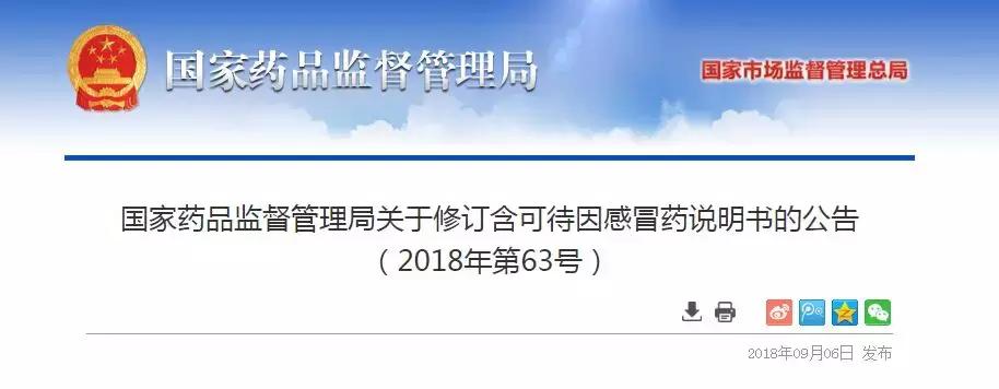 家长注意这些药品儿童禁用或慎用,儿童止咳药禁用名单