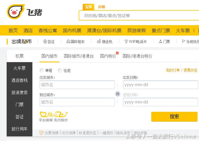 怎么在日期临近买到最便宜的机票,如何选择最便宜的机票目的地随意