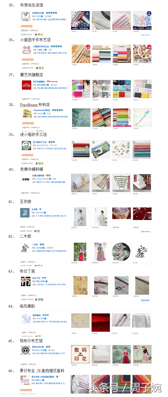 汉服裁缝初学者教程,汉服新手入门基础教程