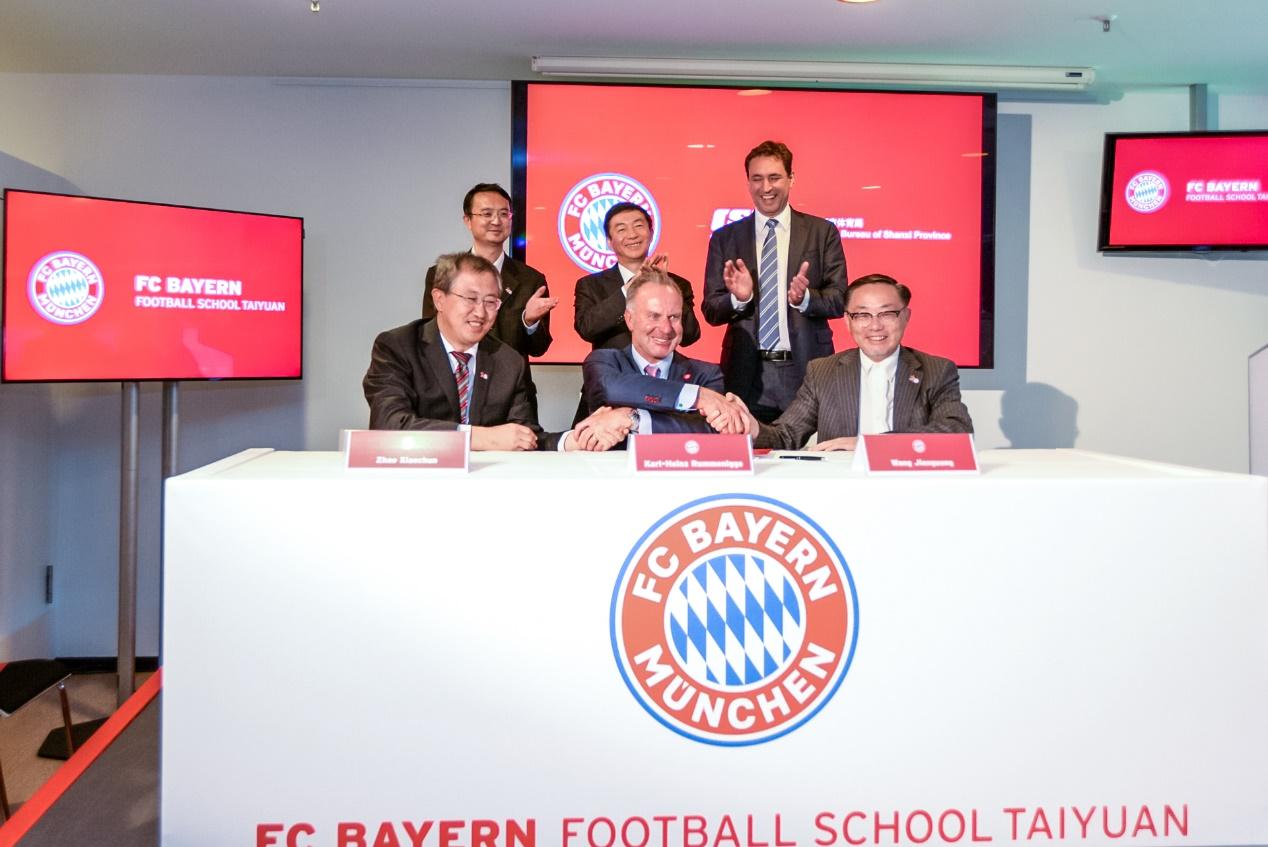山西拜仁青训,拜仁慕尼黑青训足球学院