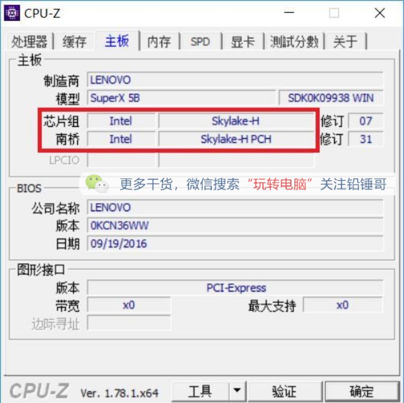 铅锤哥,锤哥买电脑