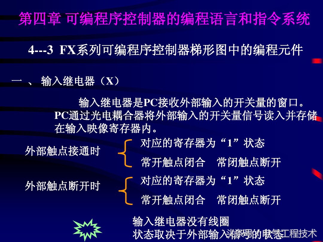 小白必看带你零基础入门plc,plc编程对应元件入门教程