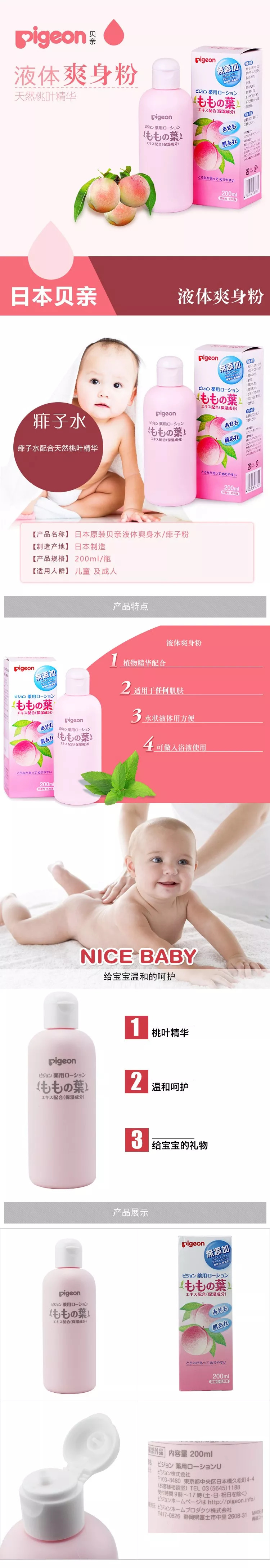 婴儿出痱子是怎么回事崔玉涛,宝宝痱子的正确处理方法