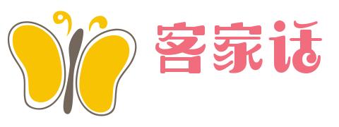 广西灵山客家话教学,广西灵山新民话是什么方言