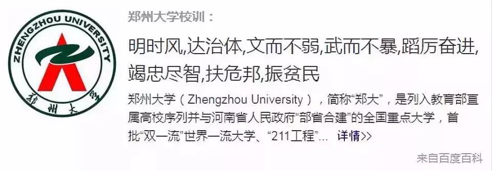 大学校训常用高频字统计排行榜,各个大学校训16字
