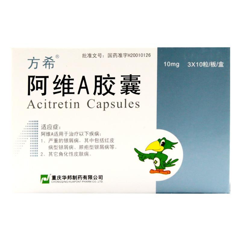 牛皮癣吃银屑颗粒和复方甘草酸苷,治疗银屑病的维a类药物