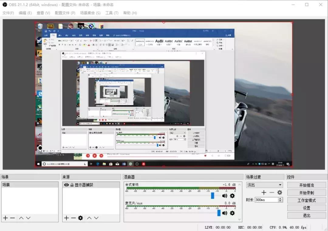 obs直播足球设置教程,obs直播画面两边铺不满怎么设置