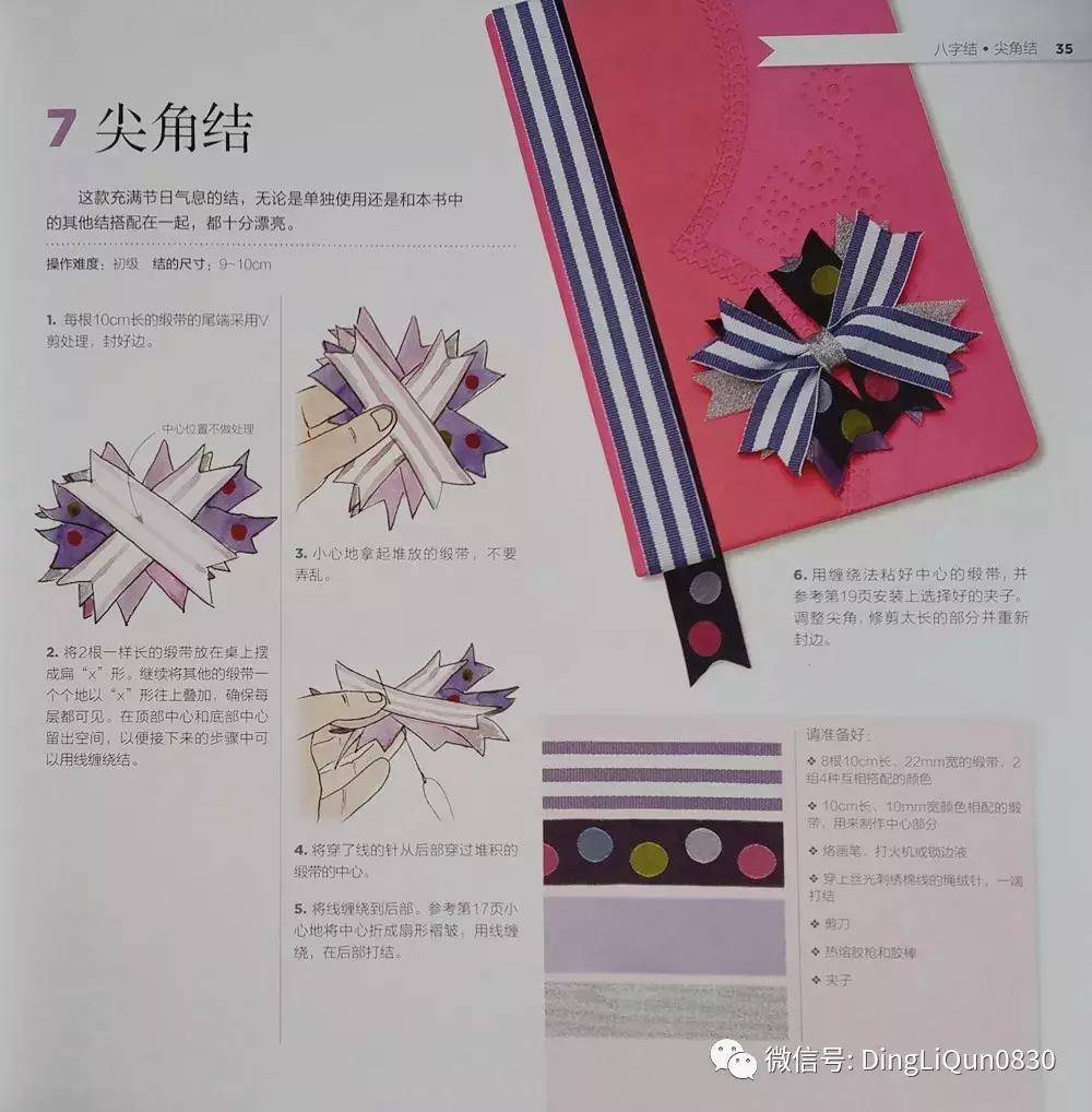 丝带发夹编法大全,丝带编发蝴蝶结扎法