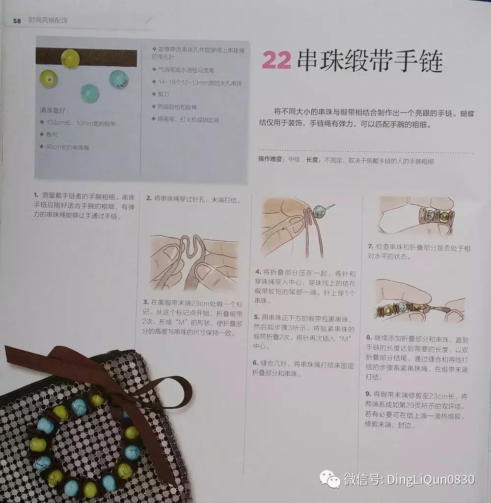 丝带发夹编法大全,丝带编发蝴蝶结扎法