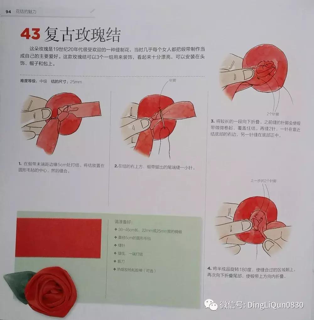 丝带发夹编法大全,丝带编发蝴蝶结扎法