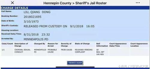 刘强东美国完整视频律师,刘强东案件的律师是谁