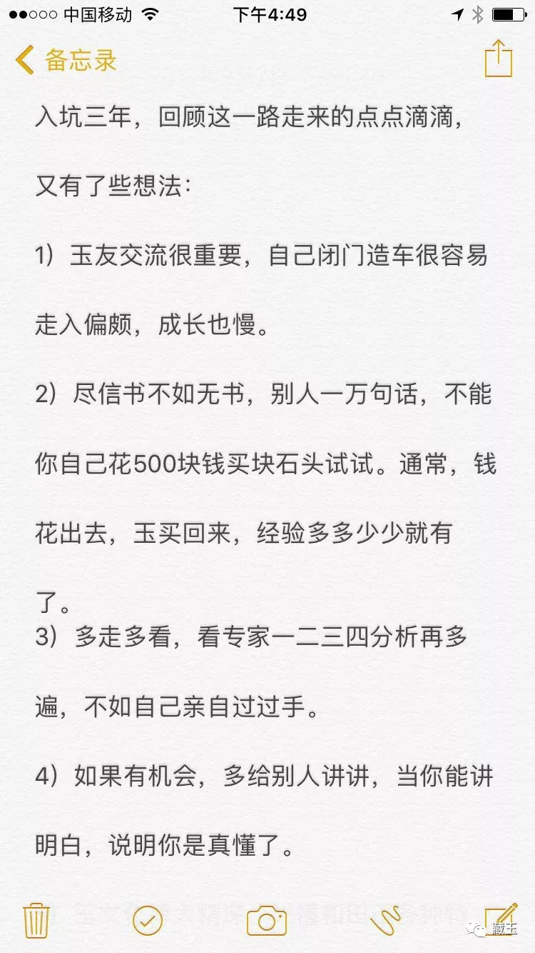 一个玉友的经验和用心,都写在这里了……