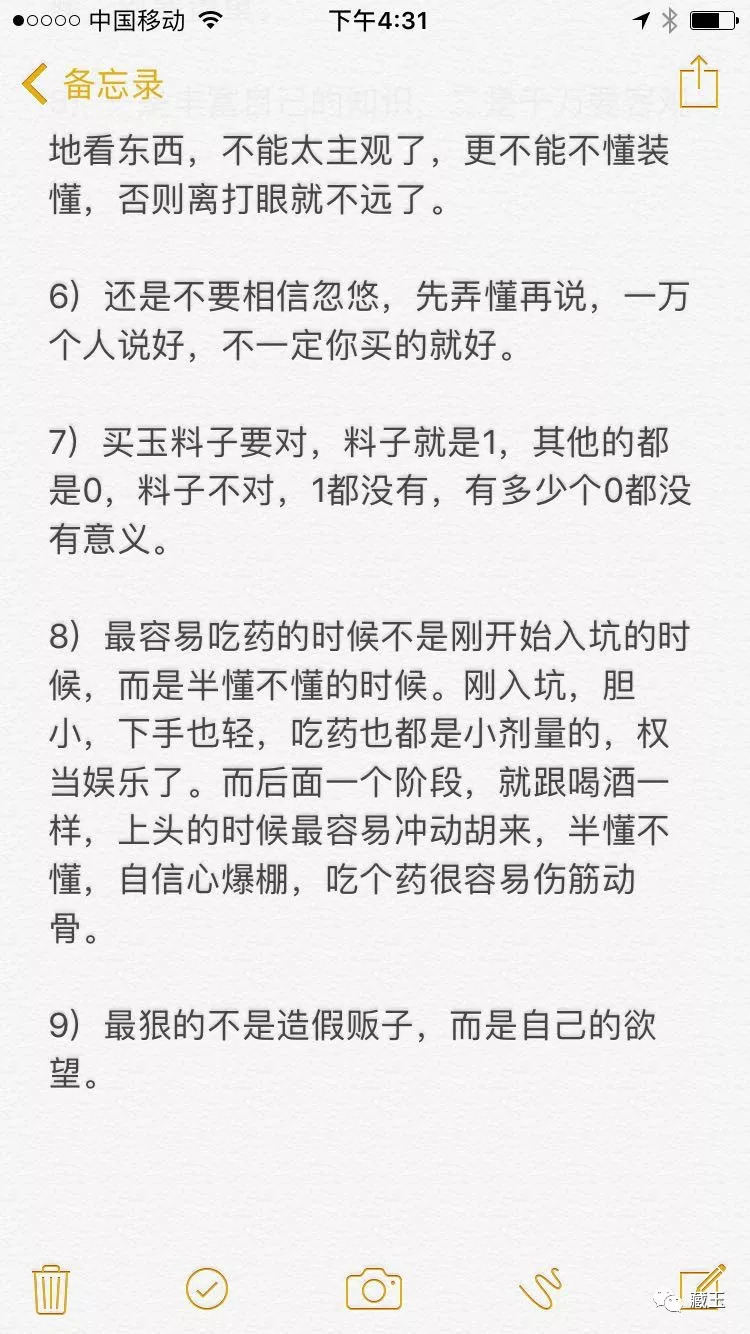 一个玉友的经验和用心,都写在这里了……