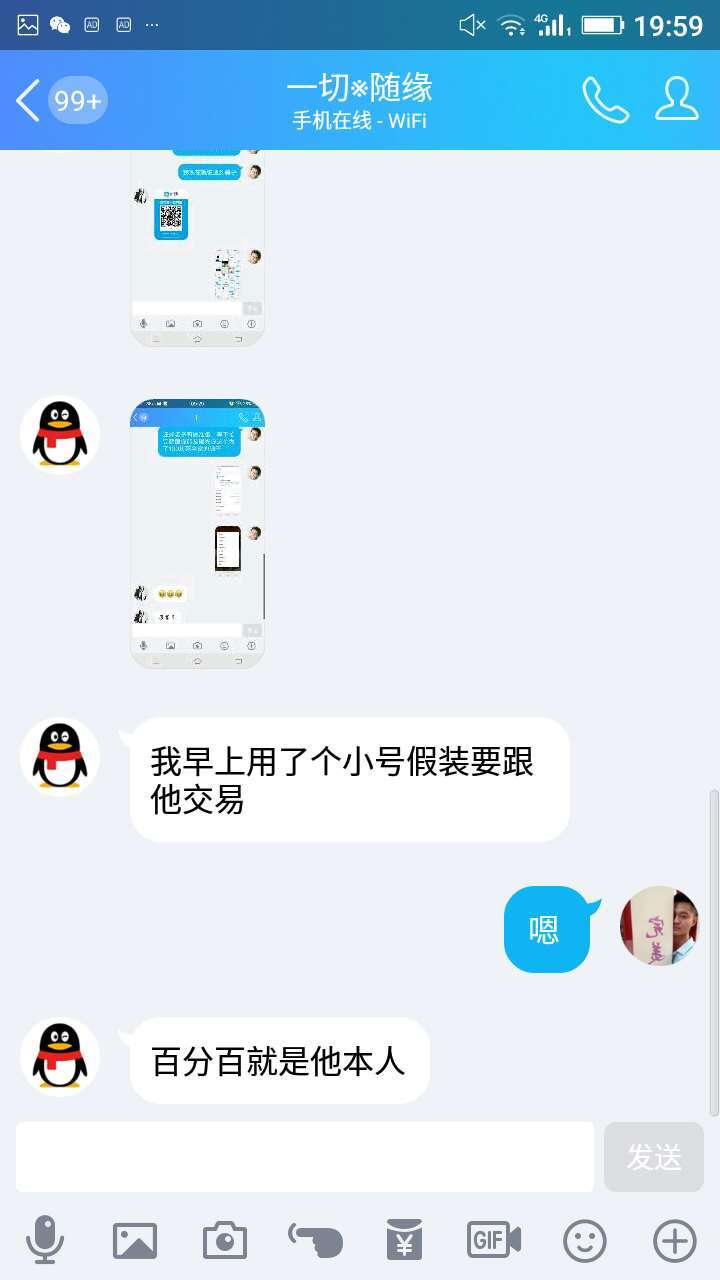 腾讯qq被骗钱举报电话,腾讯qq举报骗钱投诉会处理吗