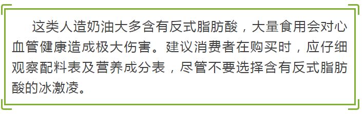 应急宣教丨网红冰淇淋冻伤5岁女孩，温度竟低至-196度！