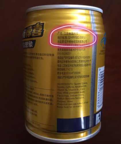 假红牛的骗局,假红牛和真红牛新闻