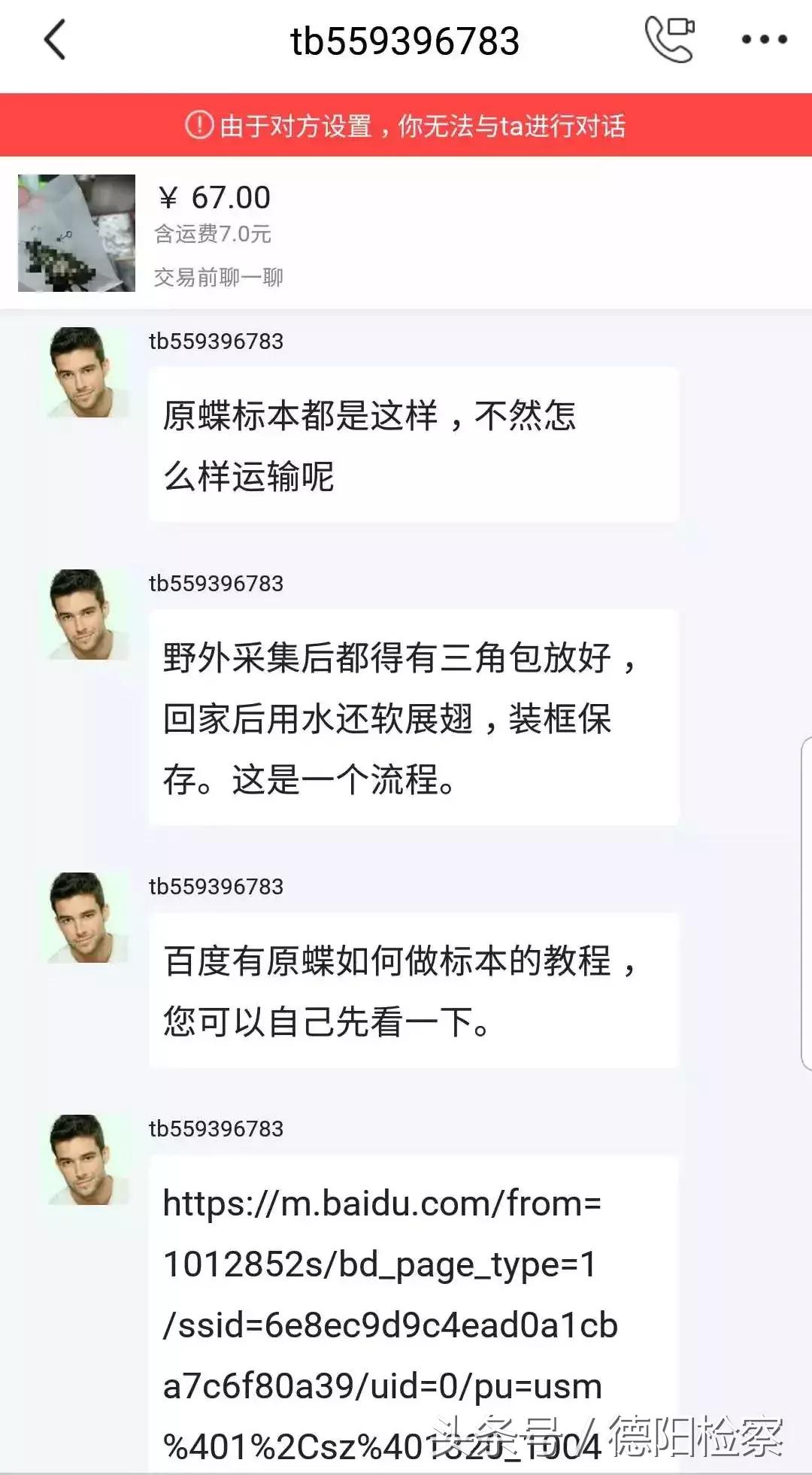 闲鱼低价卖动物,闲鱼能卖动物吗