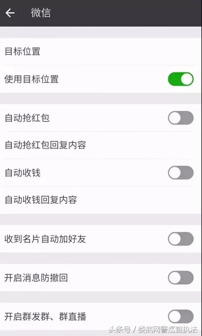 微信自动抢红包软件有什么危害,微信自动抢红包哪个最安全