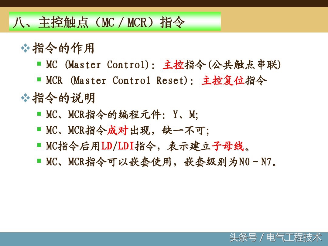 plc编程入门基础指令大全,plc编程入门基础知识指令大全