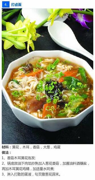 喜欢吃面条的人,喜欢吃面条的人聪明