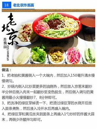 喜欢吃面条的人,喜欢吃面条的人聪明