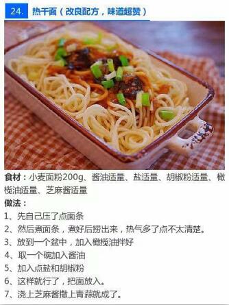 喜欢吃面条的人,喜欢吃面条的人聪明