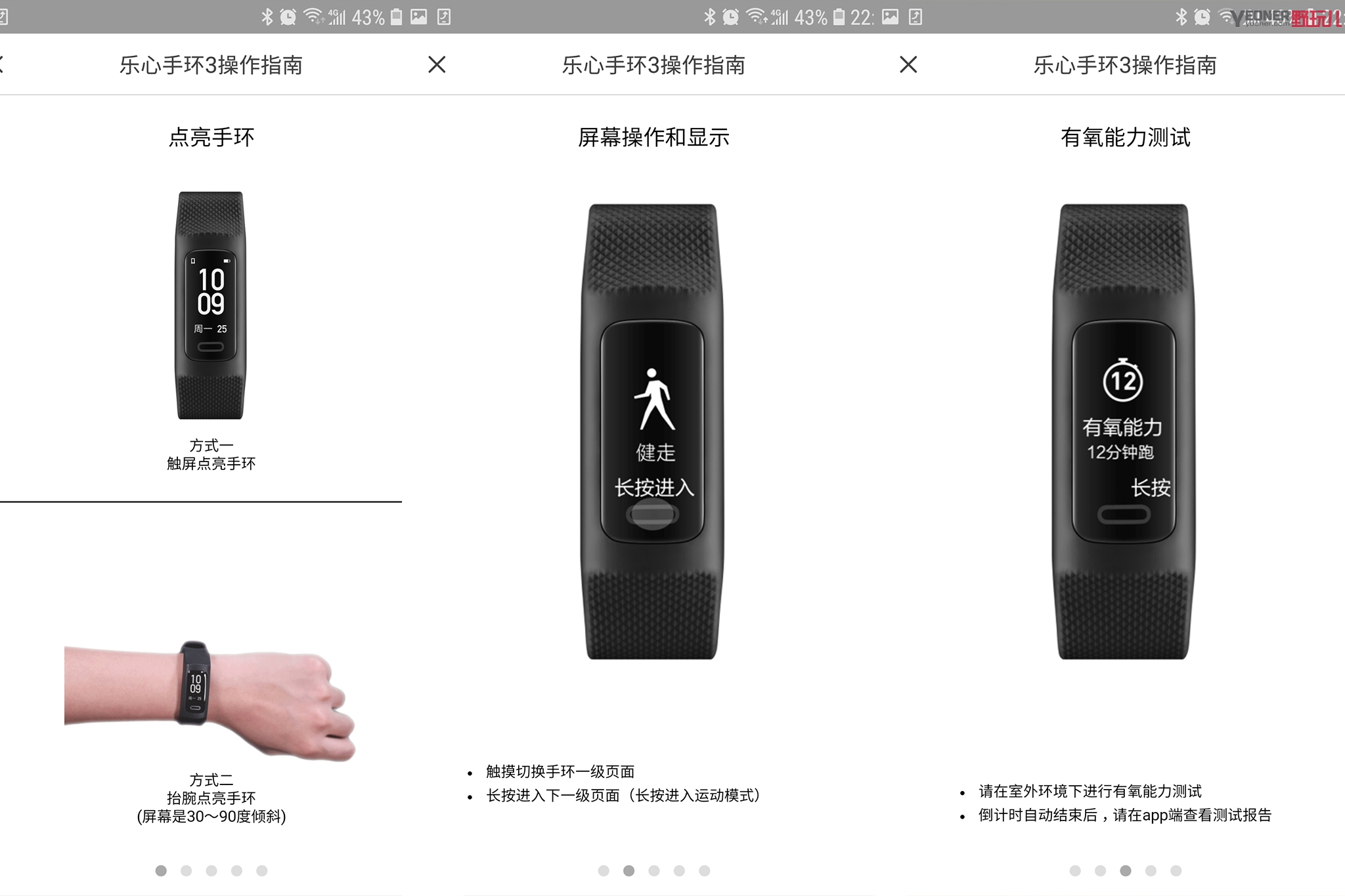 乐心手环3的sn码,乐心智能手环3代