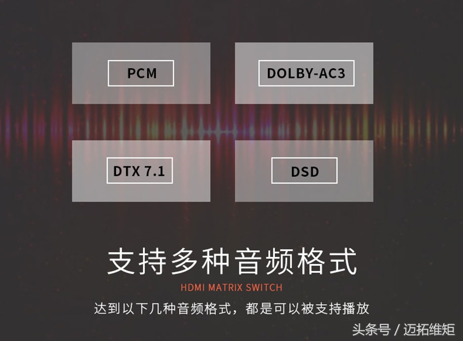 如何正确的选择hdmi矩阵切换器,hdmi高清矩阵切换器