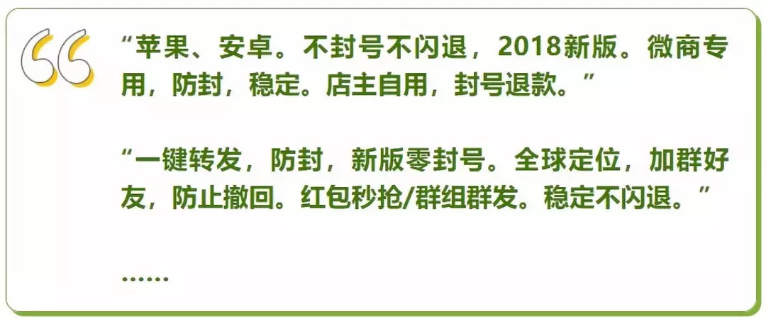 小心!微信惊现“山寨版”!能自动收钱、一键克隆朋友圈……