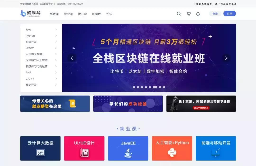 女生学前端怎么样,学web前端还是学前端