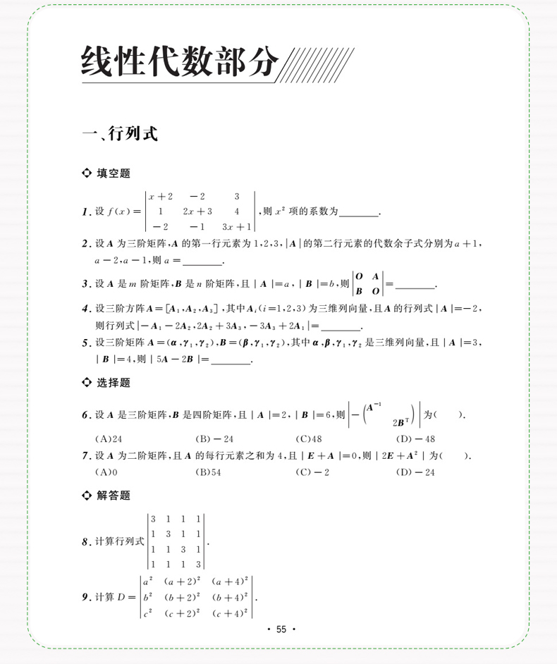考研数学汤家凤1800题要吃透吗,考研数学零基础要从小学学