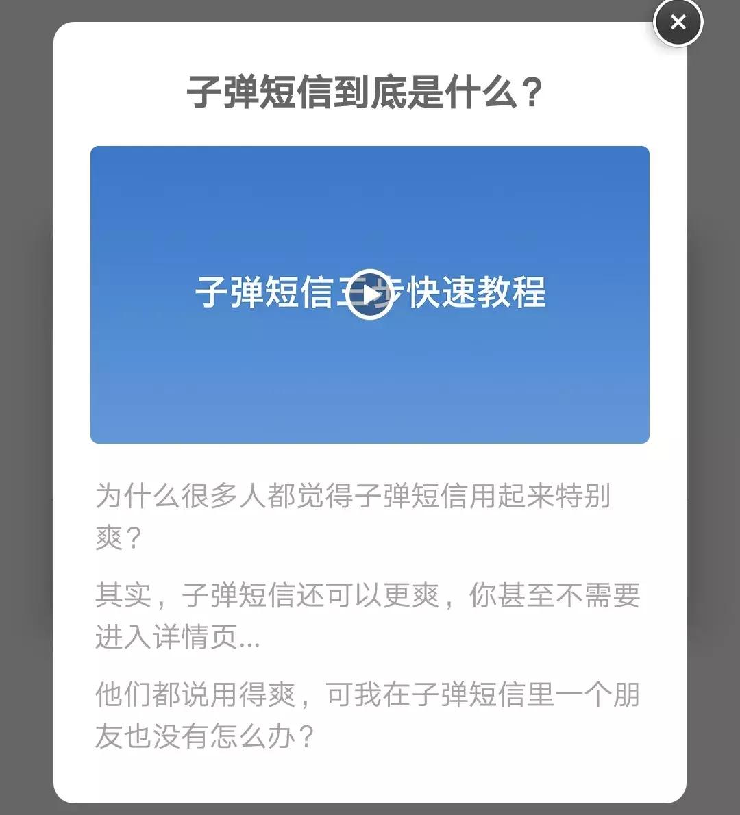 不是广告的「*弹子**短信」亲身测评