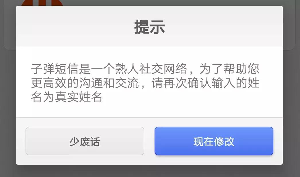 不是广告的「*弹子**短信」亲身测评