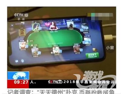 腾讯天天德州最新版本,腾讯天天德州规则