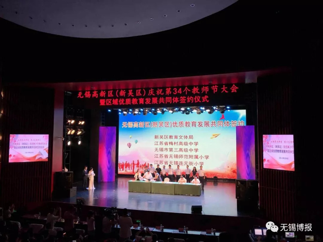 新吴区家长，不买名校学区房也能上好学校！一大波名校牵手新吴区，教育资源再升级！