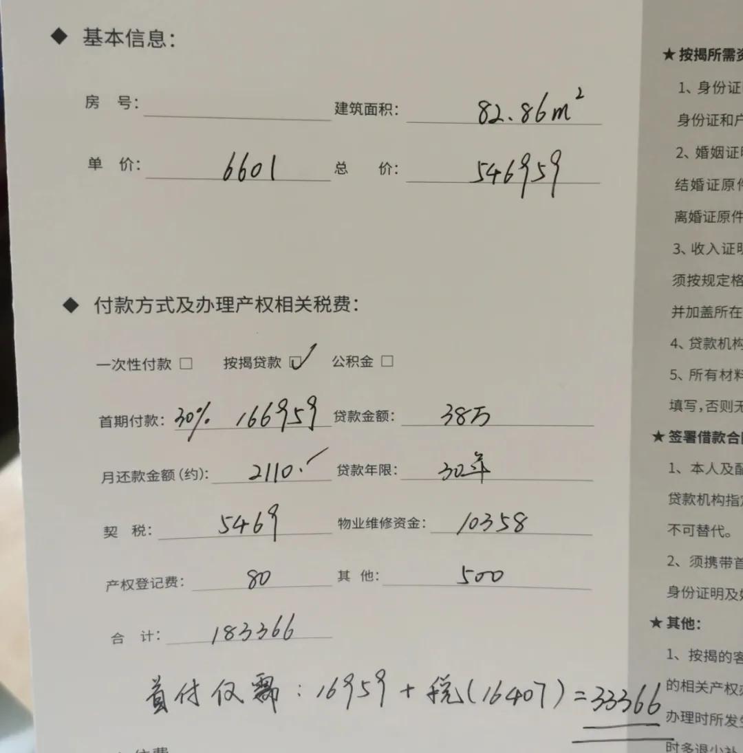 长春北湖最新房价,长春哪个区房价高