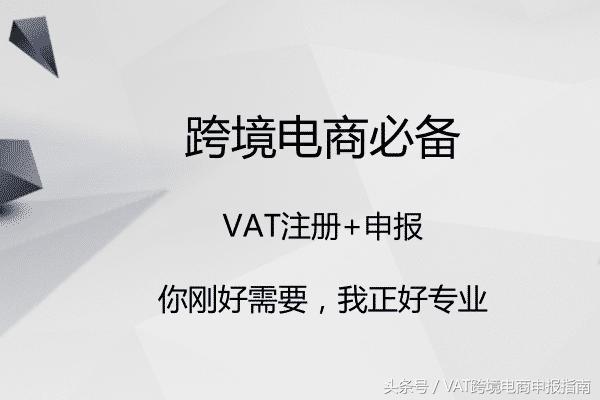 亚马逊新德国vat税怎么算的,亚马逊德国店铺被查税