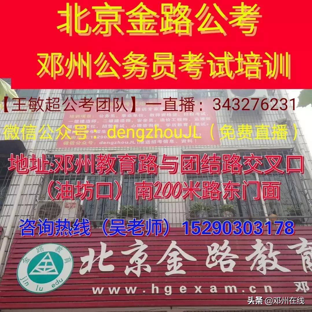 你离当上省里公务员！只差一个七天七夜冲刺了!!!